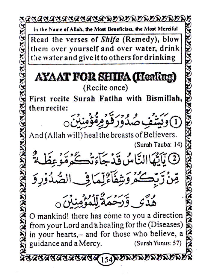 Ad-Dua – Divine Help - English | Pocket Idara