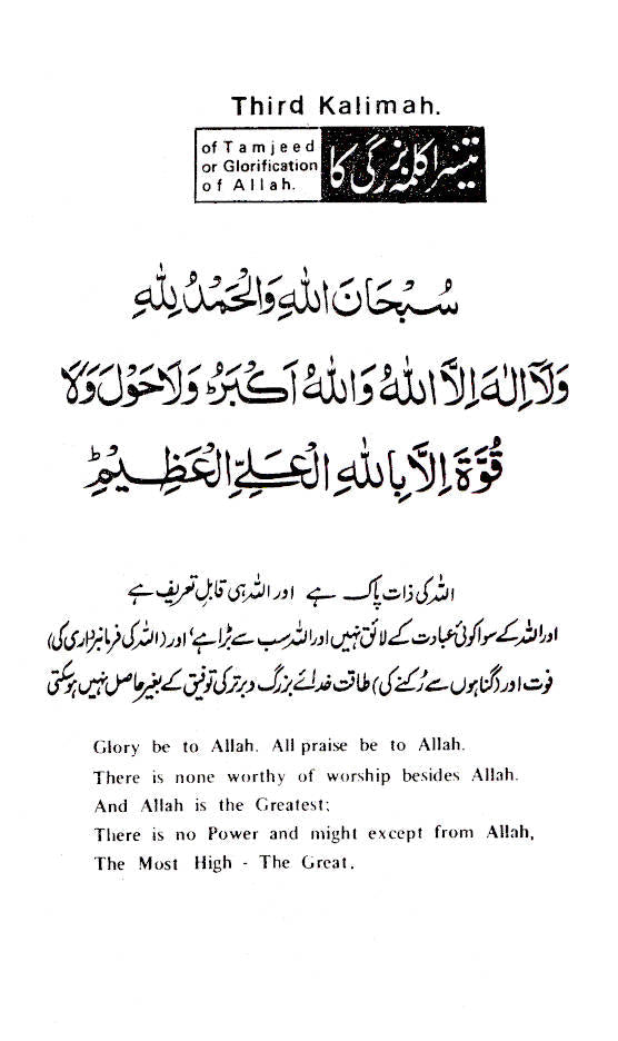 Basic Essentials for Muslims Idara