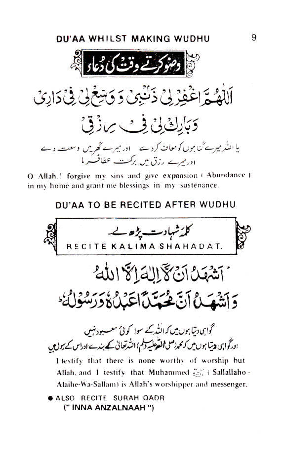 Basic Essentials for Muslims Idara