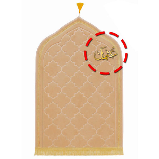 Beige personalized Islamic prayer mat with custom name
