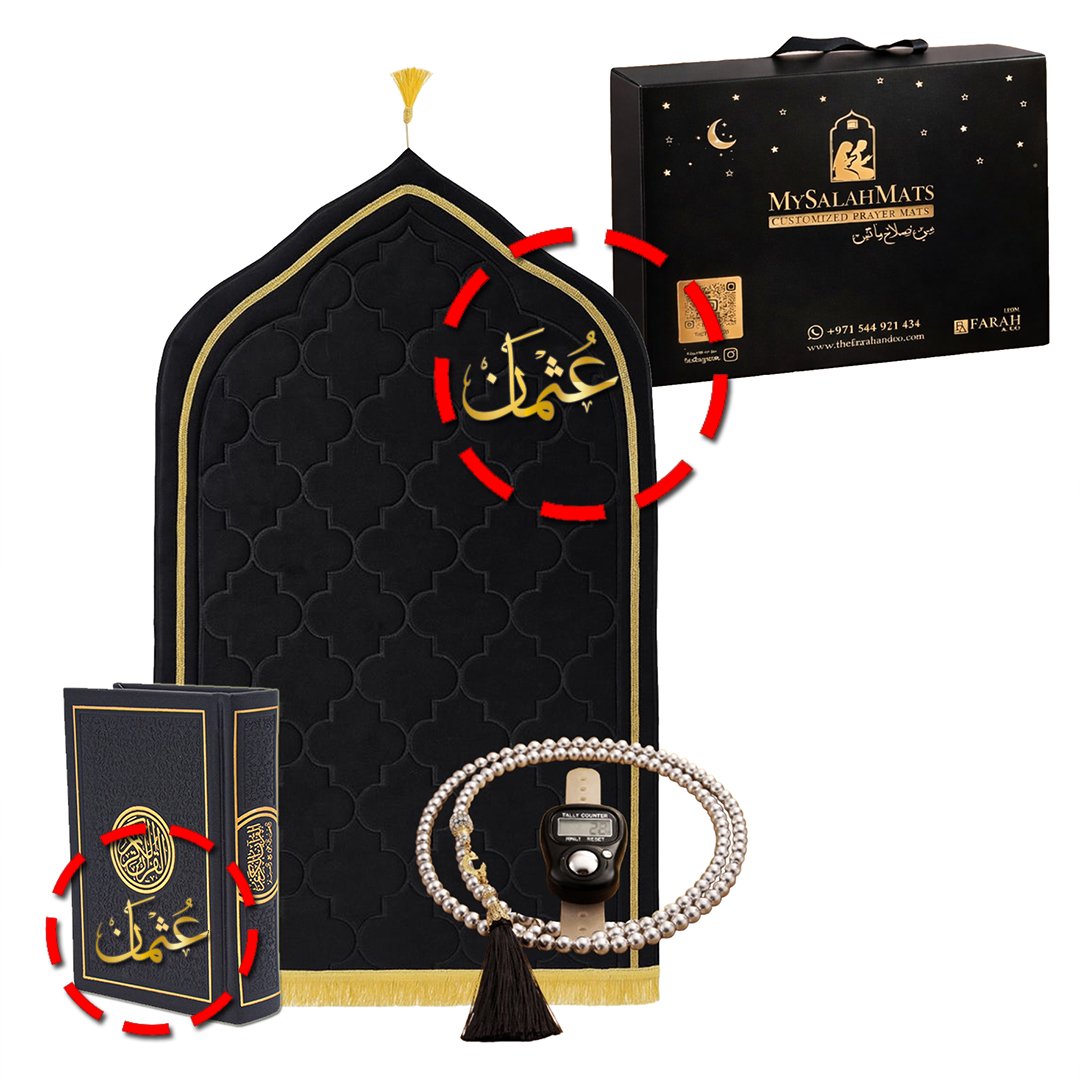 Black personalized premium prayer gift set with Quran prayer mat and tasbih