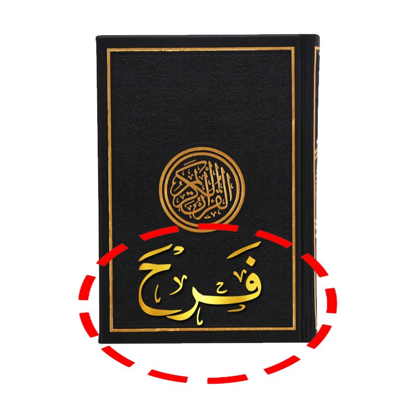 Black personalized Rainbow Quran with custom name