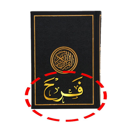 Black personalized Rainbow Quran with custom name