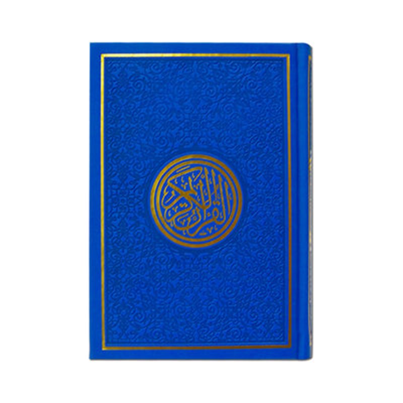 Blue Rainbow Quran Arabic Holy Quran