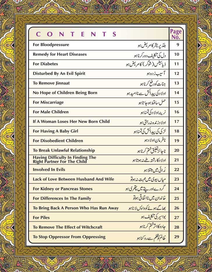Cures from the Quran – Arabic, English & Urdu Pocket Book Idara