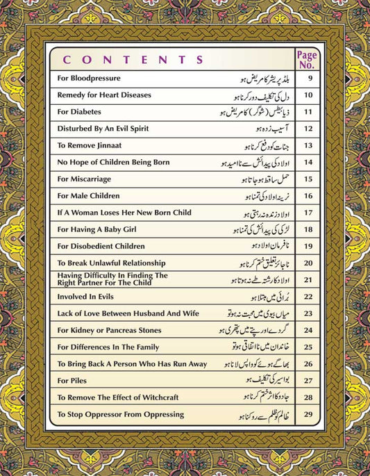 Cures from the Quran – Arabic, English & Urdu Pocket Book Idara