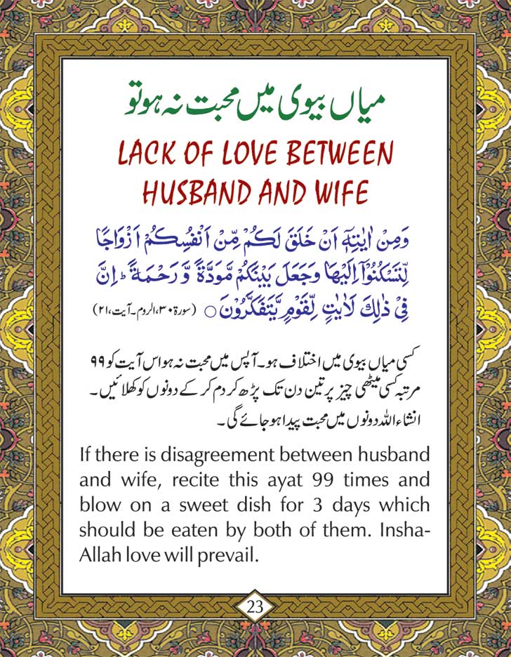 Cures from the Quran – Arabic, English & Urdu Pocket Book Idara