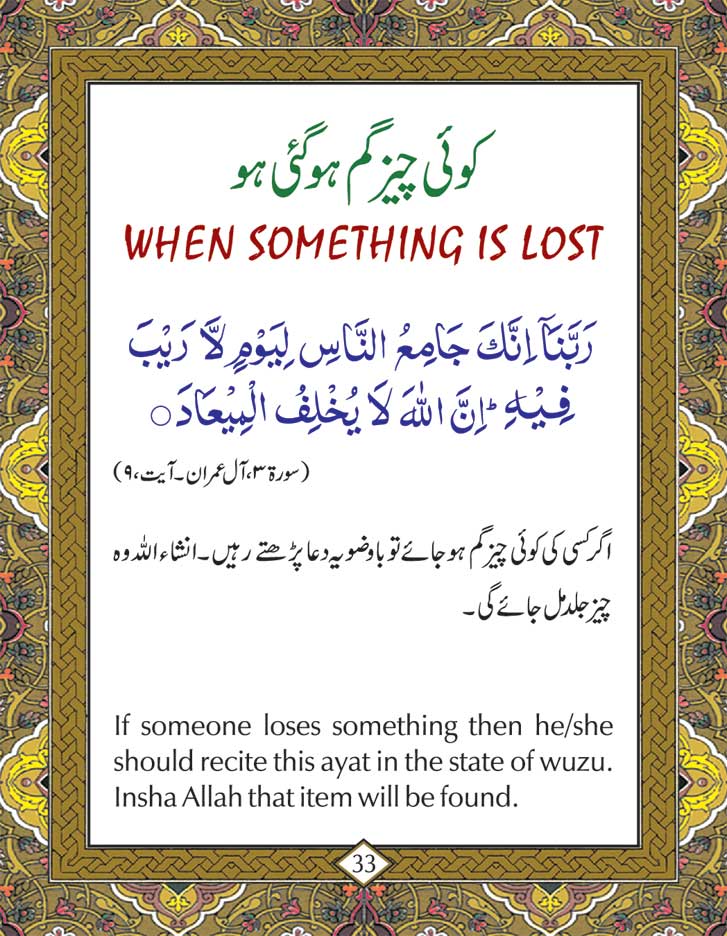Cures from the Quran – Arabic, English & Urdu Pocket Book Idara
