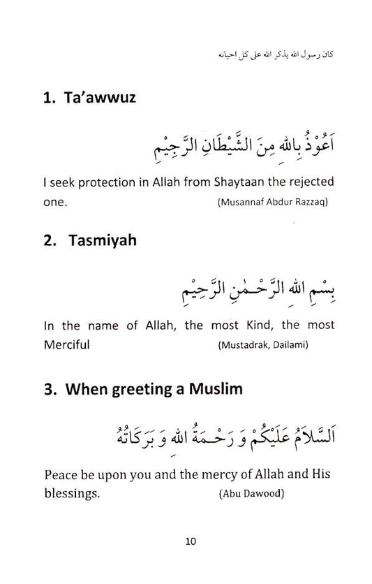 Duas in the Life of a Muslim by: Lenasia Muslim Association