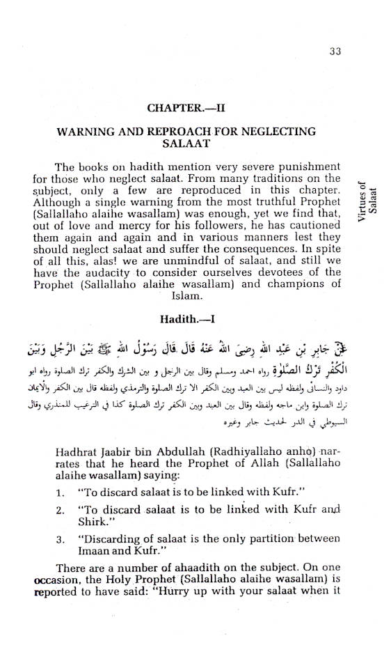Fazail-e-Namaz – Virtues of Salah Idara