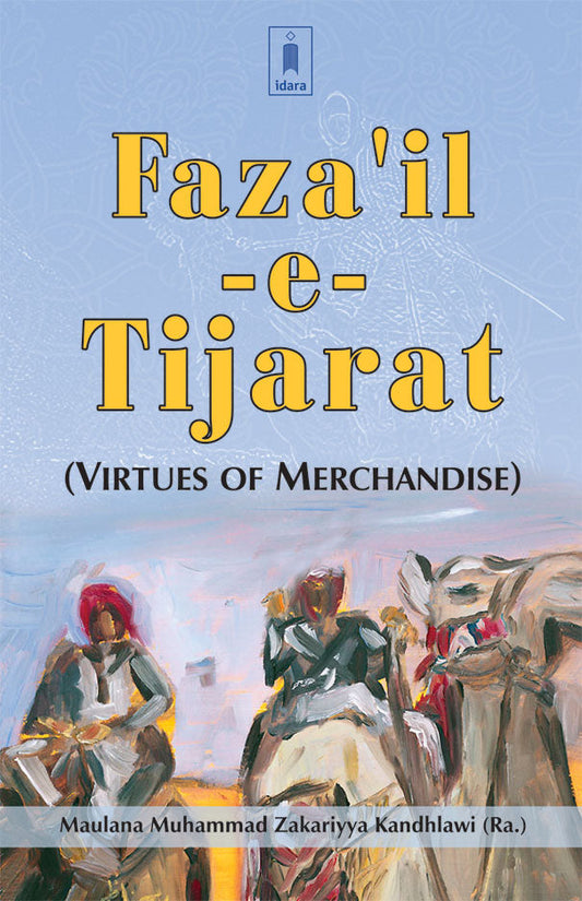 Fazail-e-Tijaarat – Virtues of Merchandise Idara