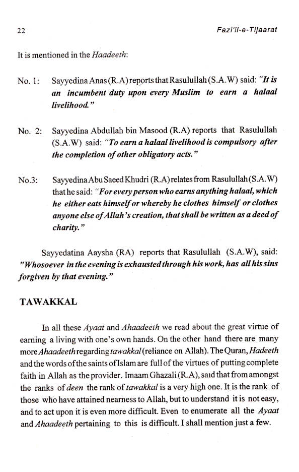 Fazail-e-Tijaarat – Virtues of Merchandise Idara