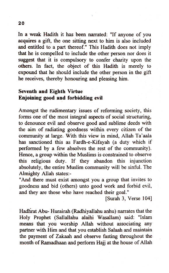 The Forty Pathways to Jannah Idara