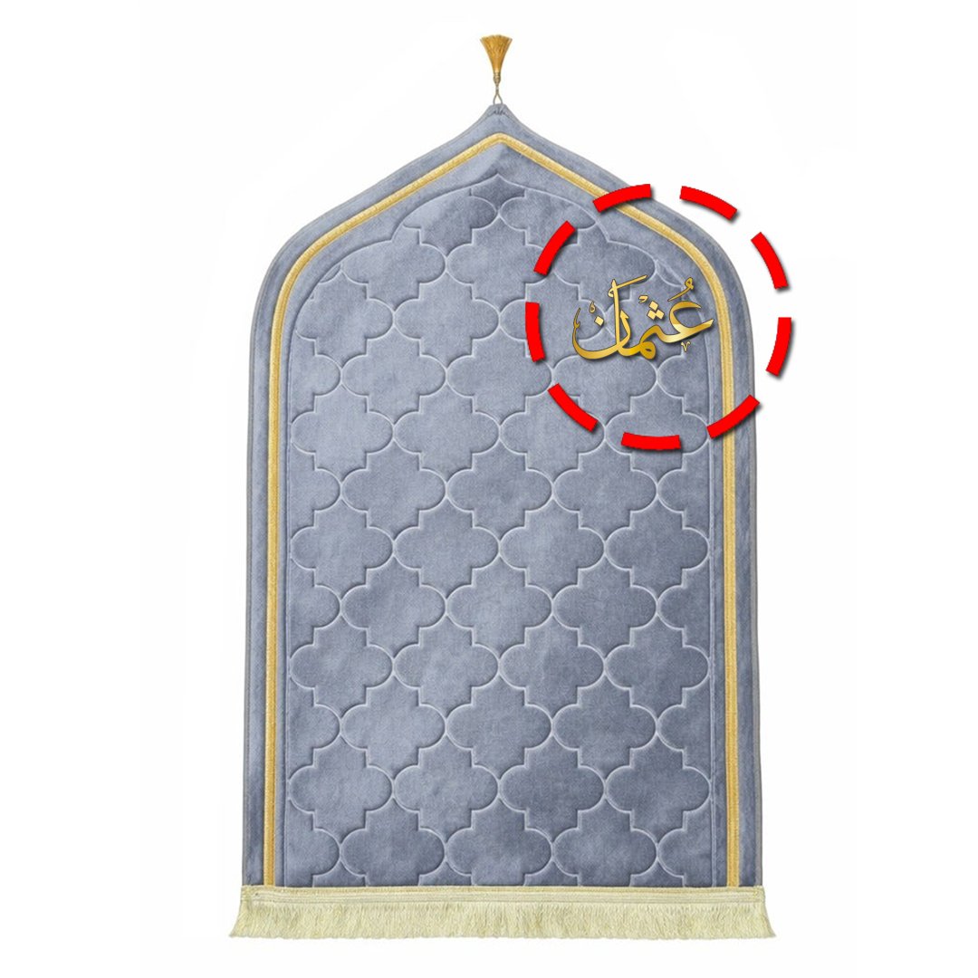 Grey personalized Islamic prayer mat with custom name