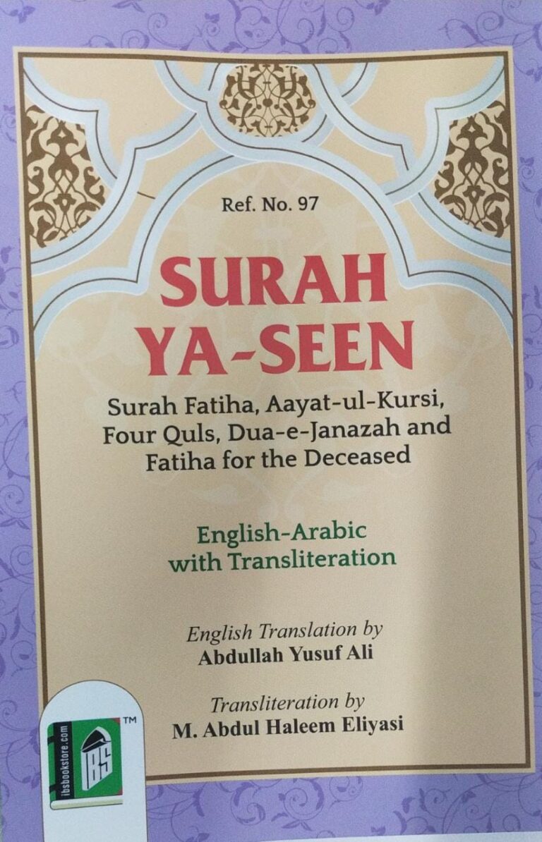 Yaseen Rpc Surah Yaseen Ref.No.97 (4 Color) – (Arabic/English/Roman) – (PB ...