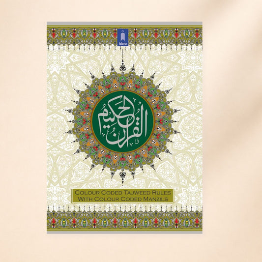 Al Quran Al Kareem - Color Coded Tajweed Rules with color coded Manzils - Hadiya Islamic Store