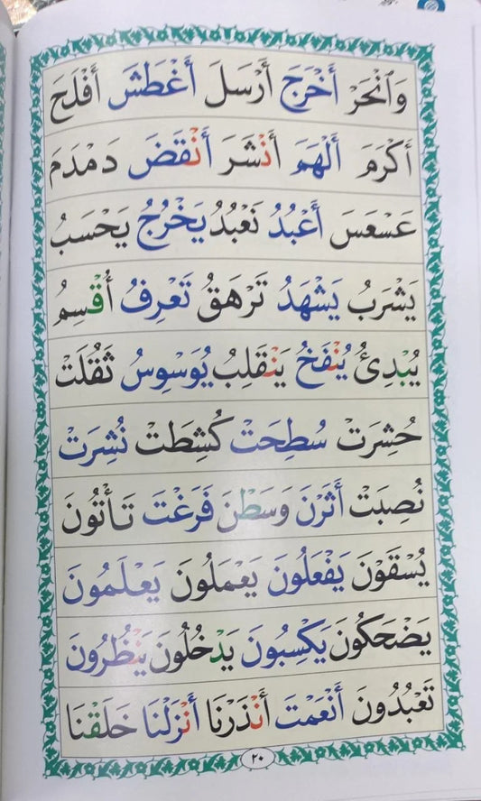 Noorani Qaida – Sheikh Noor Muhammad Haqqani (14*21 cm) | القاعدة النورانية حجم كبير | Easy Arabic Learning for Kids & Beginners | Tajweed & Makharij Practice Book