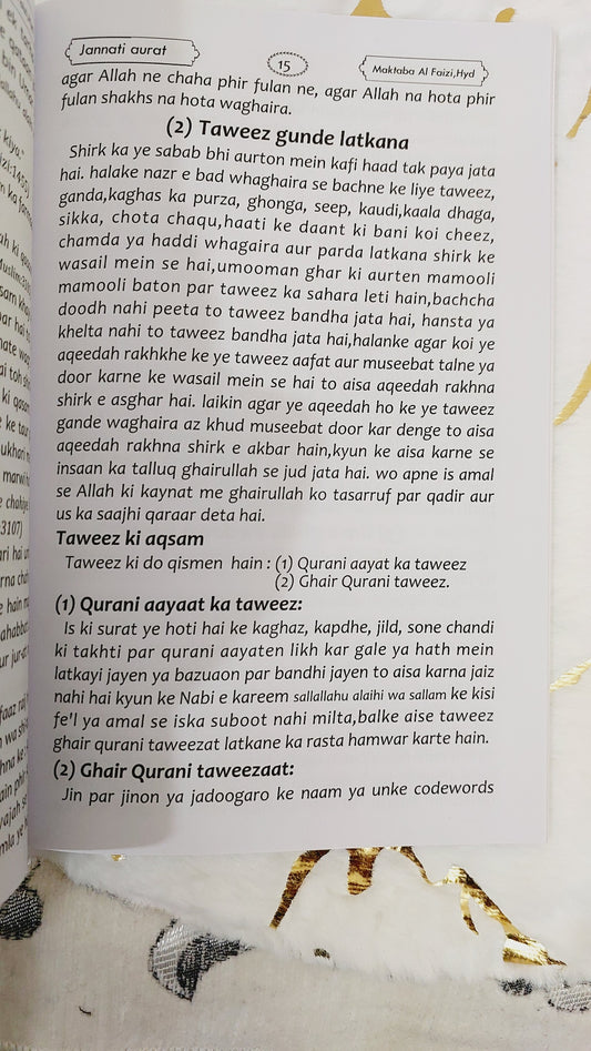 Jannati Aurat ( Urdu in Roman Script) [Paperback] Ansaar Zubair Muhammadi