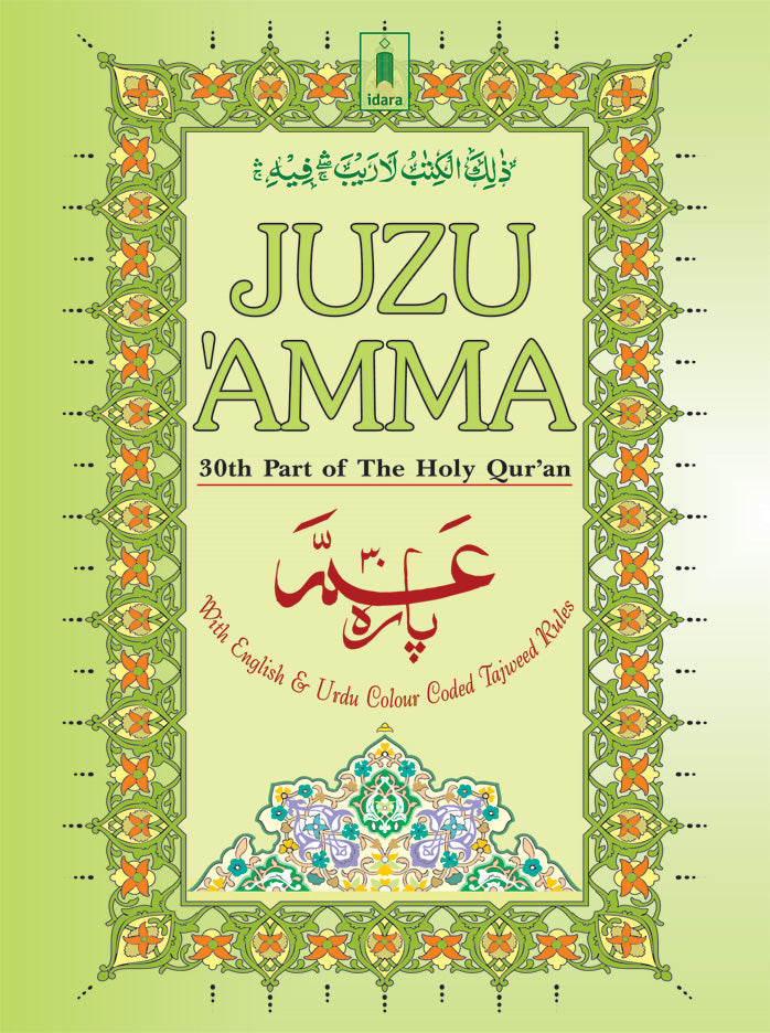 Juz Amma Colour Coded Tajweed Quran – 30th Para Idara Impex