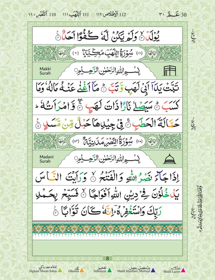 Juz Amma Colour Coded Tajweed Quran – 30th Para Idara Impex