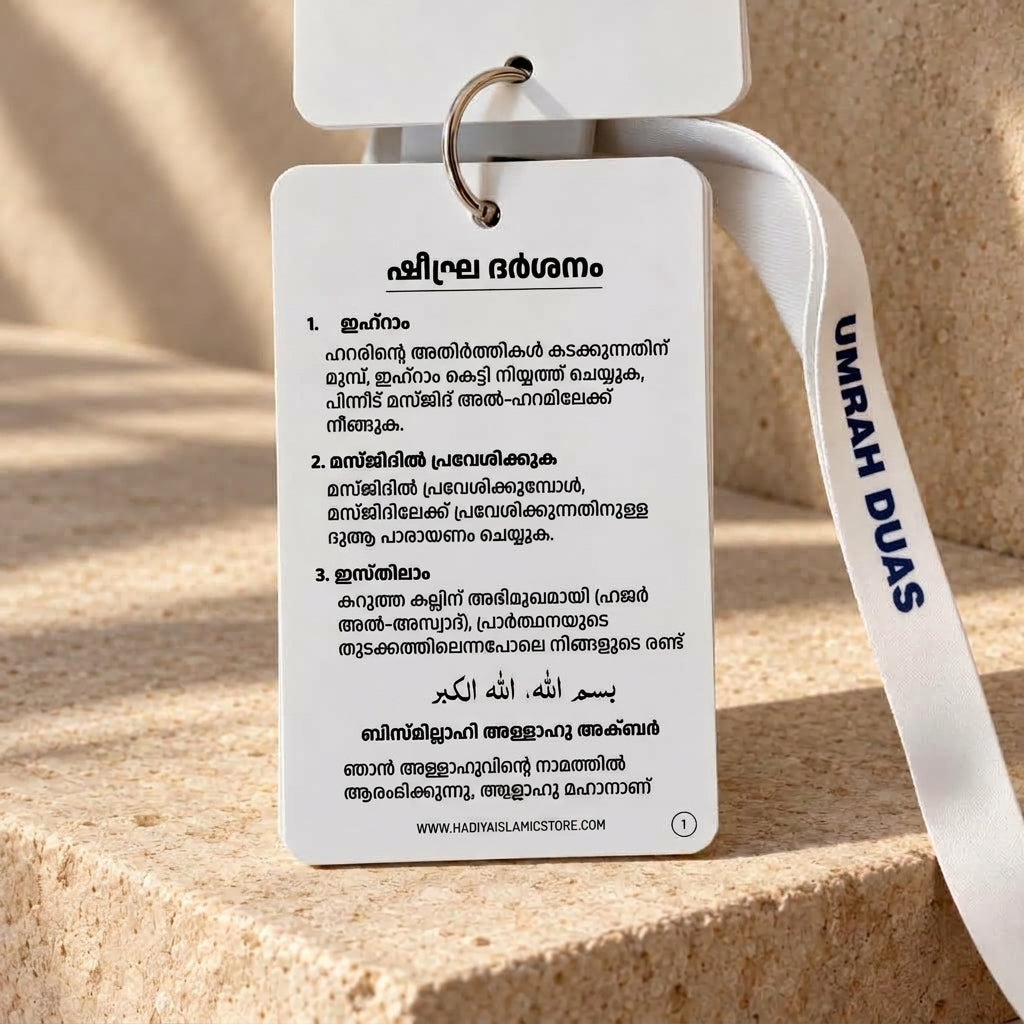 Umrah Dua Cards - English, Roman Urdu & Malayalam | UAE Hadiya Store