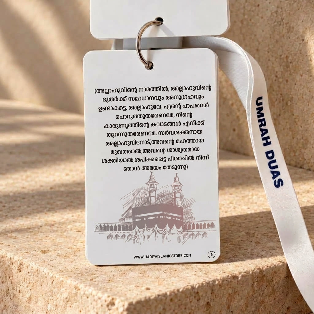 Umrah Dua Cards - English, Roman Urdu & Malayalam | UAE Hadiya Store