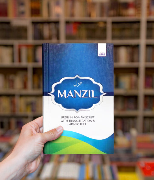 Manzil Urdu In Roman Script - Buy Islamic Books Online