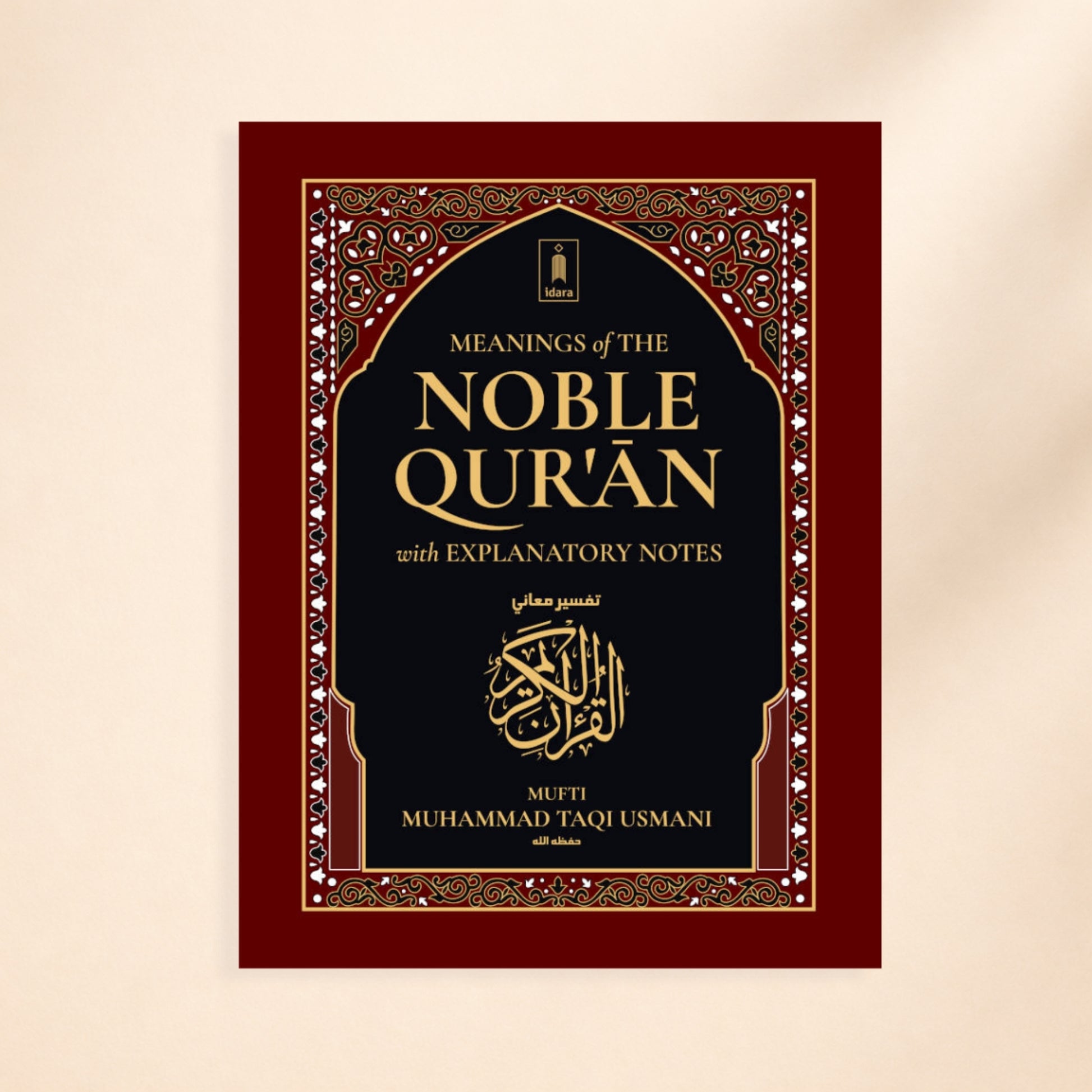 Meanings of the Noble Quran with Explanatory Notes by Mufti Muhammad Taqi Usmani - Hadiya Islamic Store