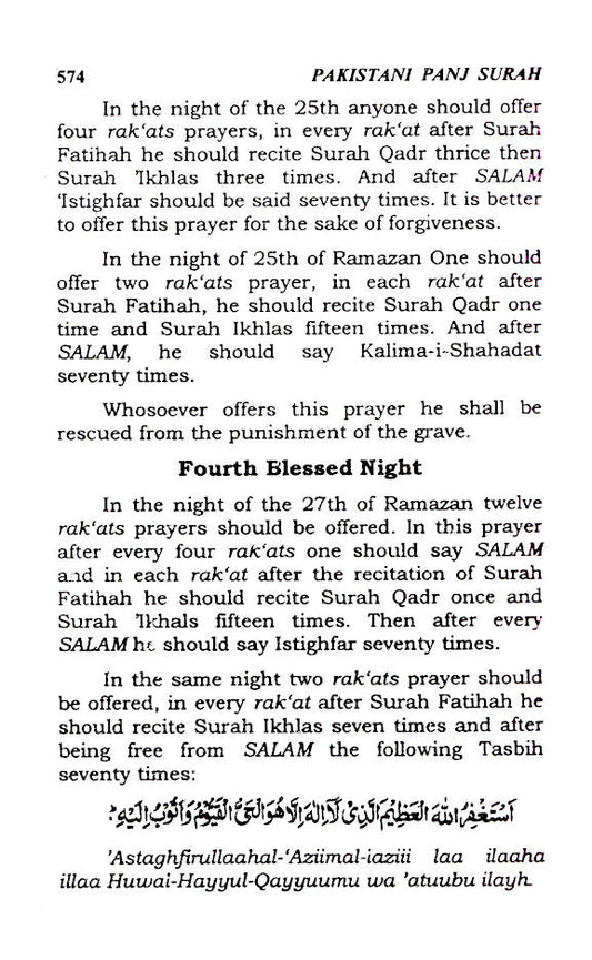The Quranic Wisdom – English Version of Punj Surah with Translation & Transliteration with arabic text