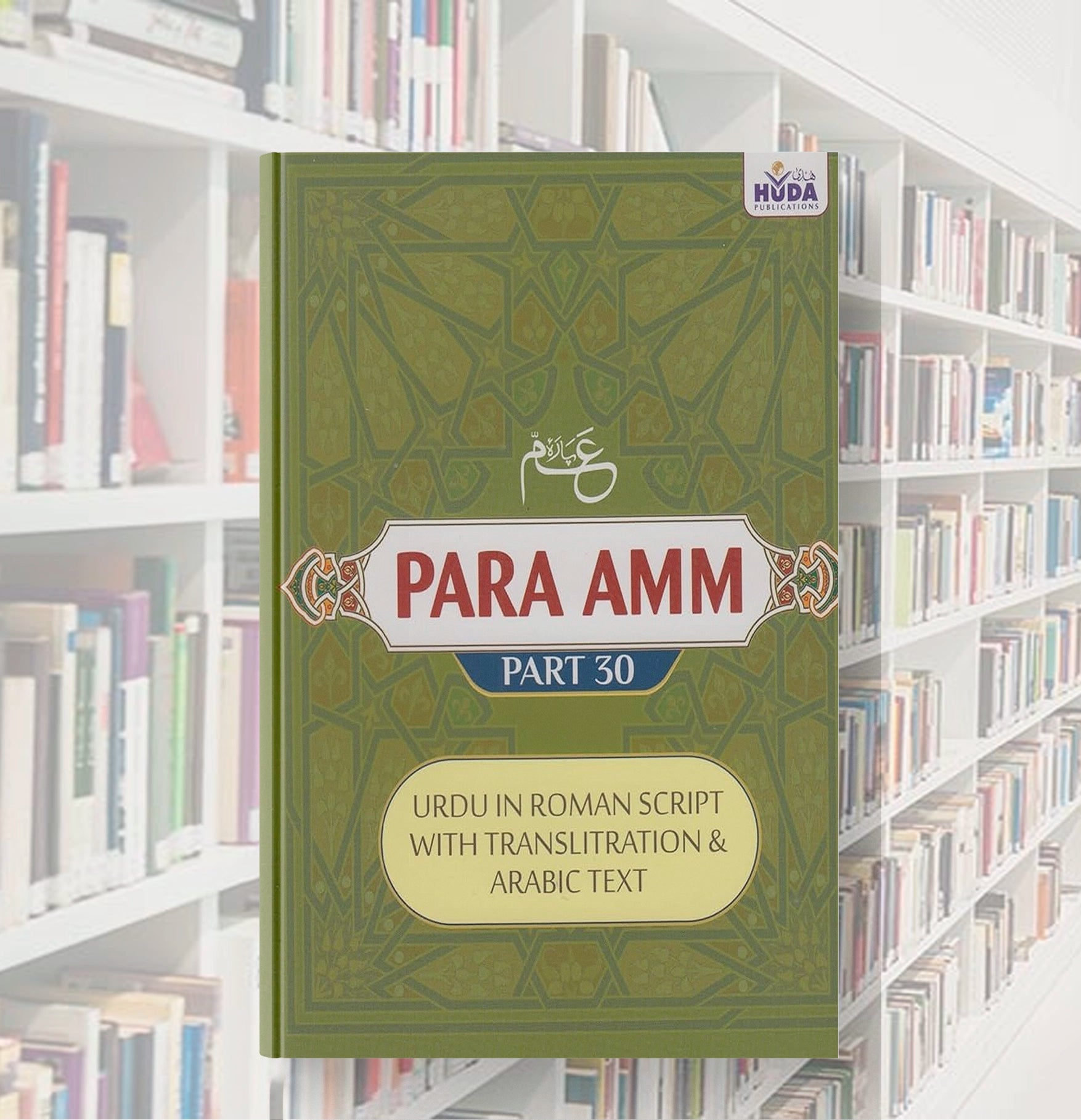 Para Amm (Part 30) - Roman urdu Script with Transliteration & Arabic Text) - Buy Islamic Books Online