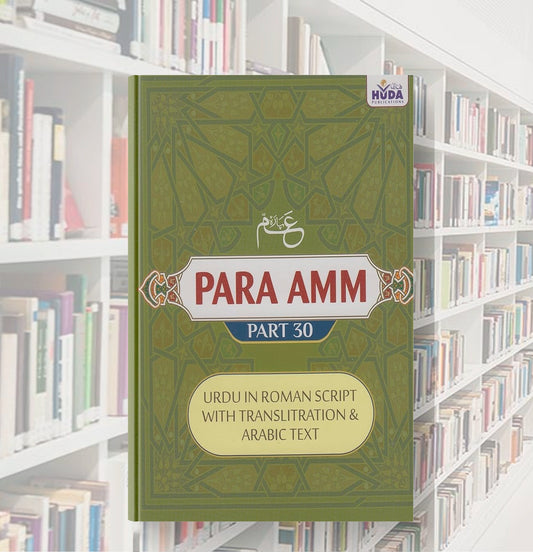 Para Amm (Part 30) - Roman urdu Script with Transliteration & Arabic Text) - Buy Islamic Books Online