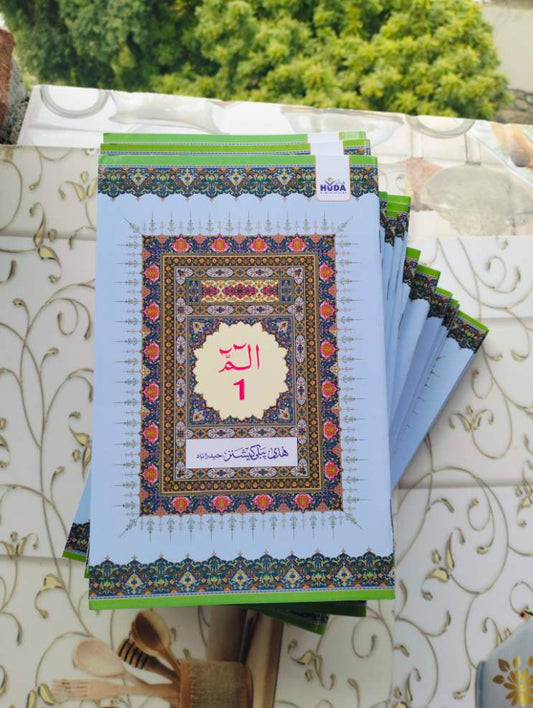 Para Set 9 lines ( art Paper) - 30 para set - Buy Islamic Books Online