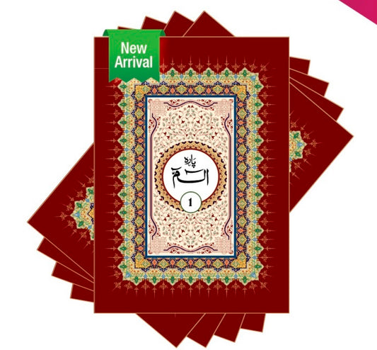 Para Set ( Pocket Size) - Set of 30 Para - Buy Islamic Books Online
