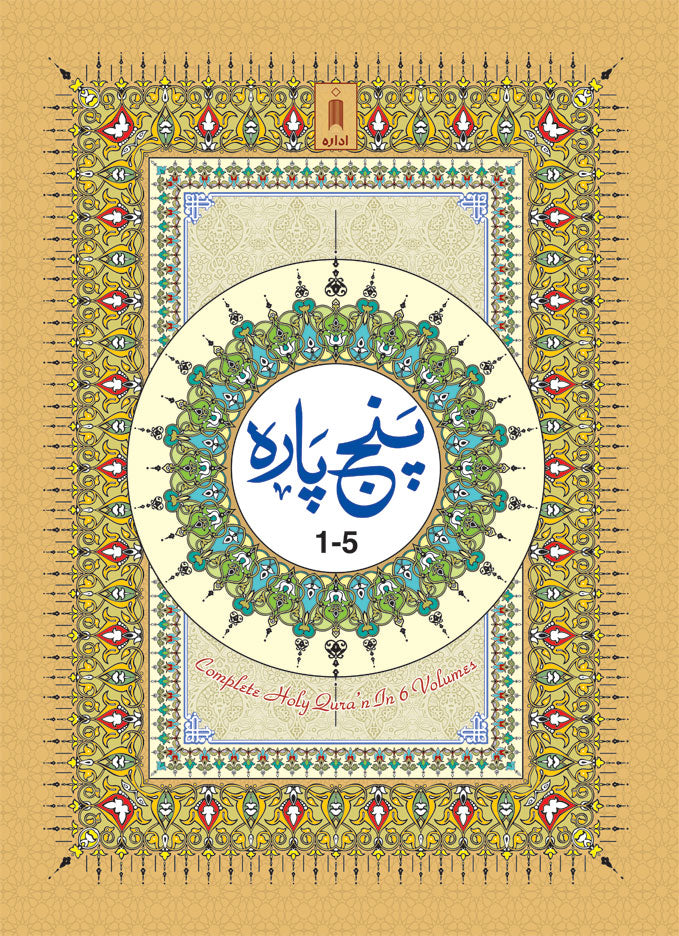 30 Para Quran Set in 6 Volumes – Large 13-Line Arabic Quran Idara Impex