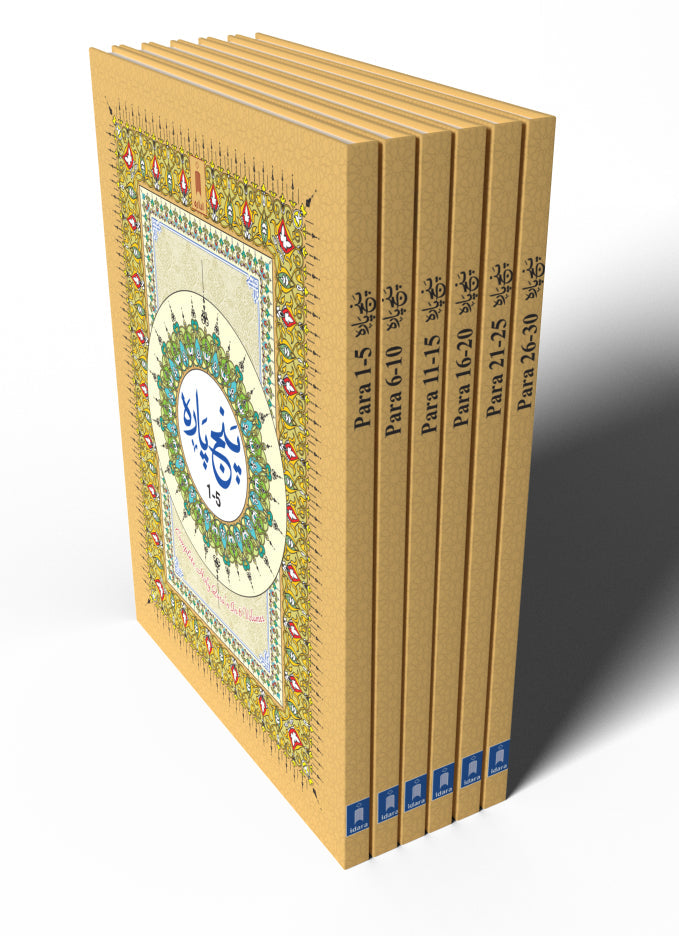 30 Para Quran Set in 6 Volumes – Large 13-Line Arabic Quran Idara Impex