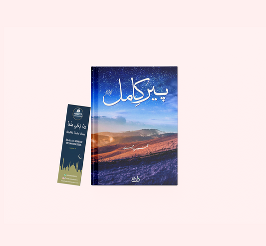 Peer e Kamil پیر کامل  Urdu Novel  Paperback