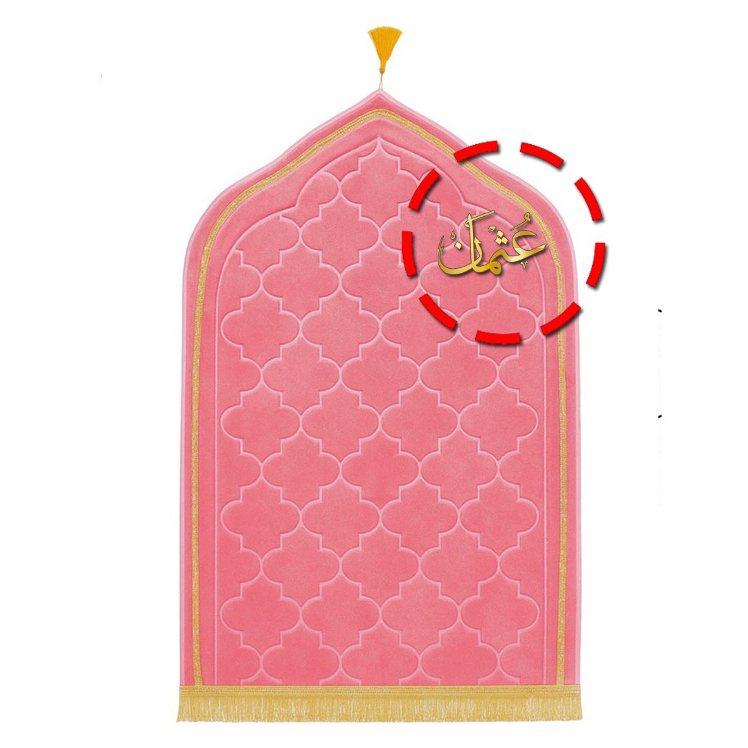 Pink personalized Islamic prayer mat with custom name