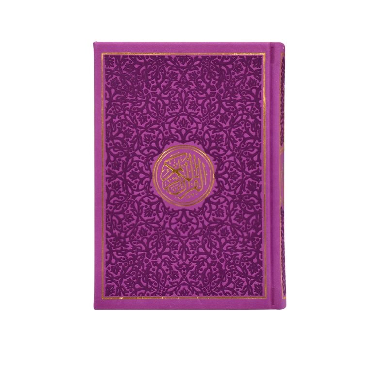 Purple Rainbow Quran Arabic Holy Quran