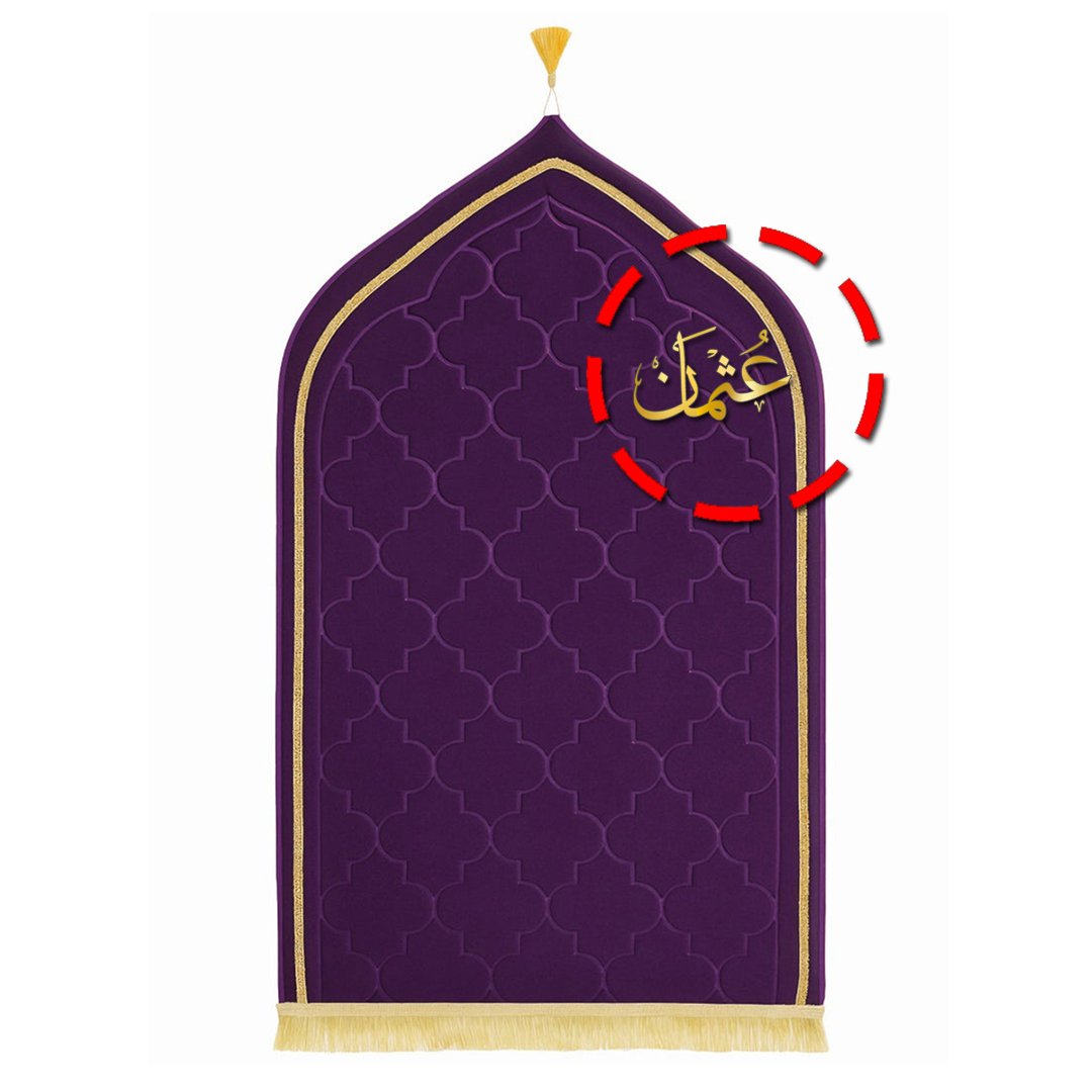 Purple personalized Islamic prayer mat with custom name