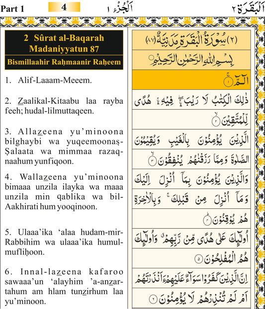Translated Quran with Roman Urdu Translation by M. Taqi Usmani - INDIA'S FIRST QR QURAN with Audio gip
