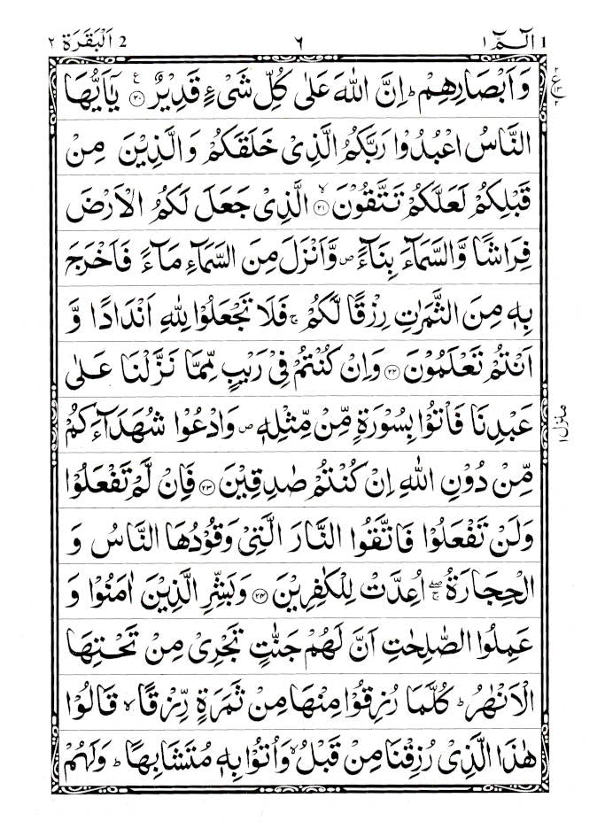 30 Para Quran Set in 3 Volumes – Large 13-Line Arabic Quran Idara Impex