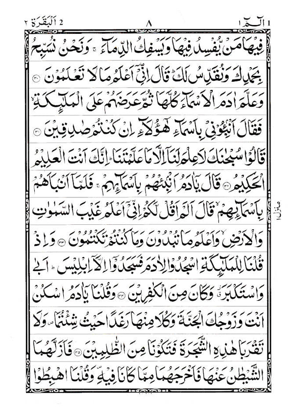 Quran Ref. 3A | Arabic 13 Lines Mushaf | Large Bold Script 25x18.5cm ...