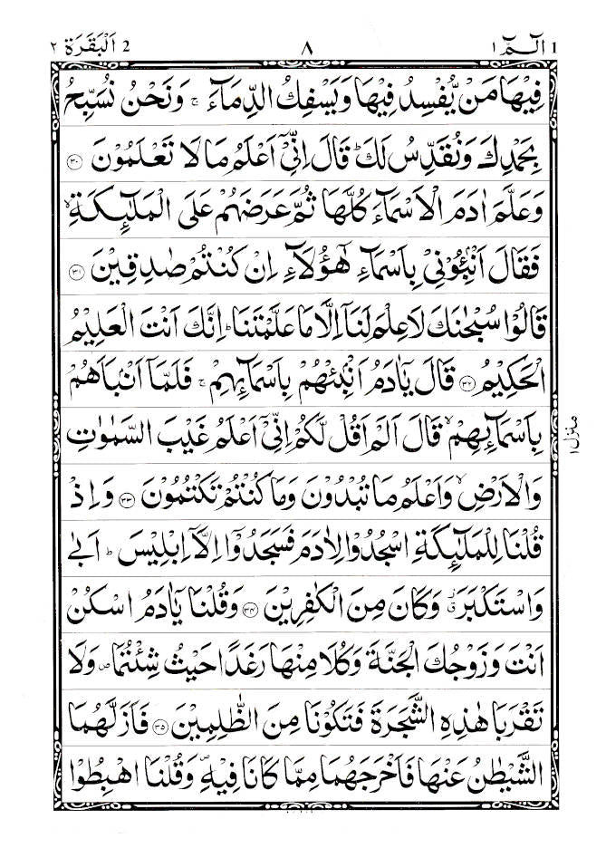 30 Para Quran Set in 6 Volumes – Large 13-Line Arabic Quran Idara Impex
