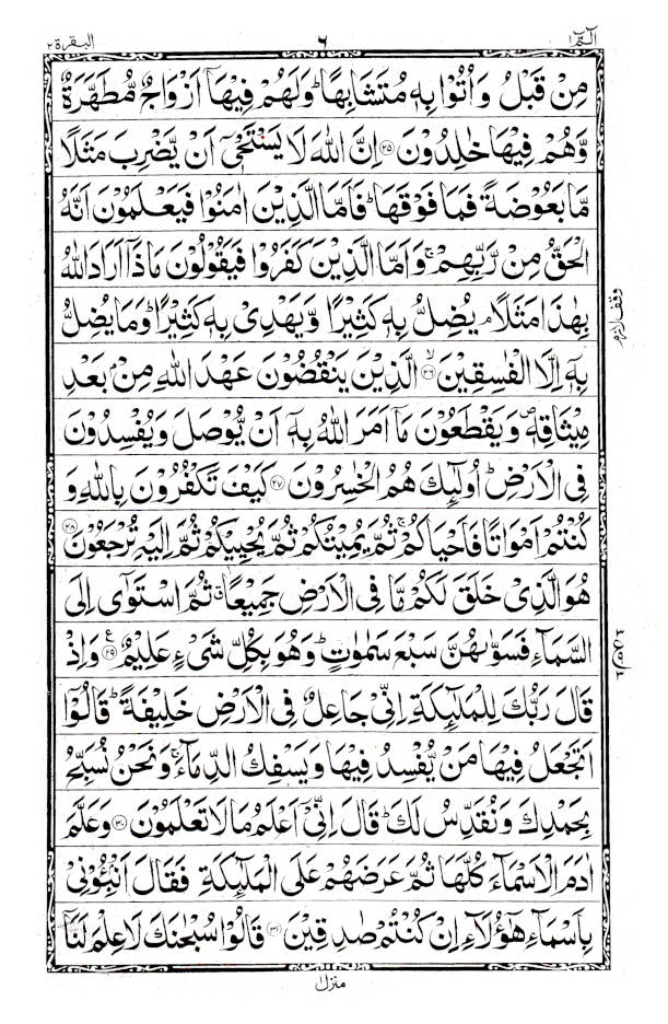 Quran Ref. 53 Arabic  Si | Arabic 16 Lines Mushaf | Large Bold Scriptze 25 x 17 cm | Hadiya Islamic Store (Copy) Idara