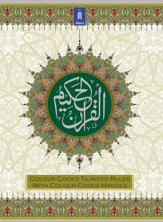 Al Quran Al Kareem - Color Coded Tajweed Rules with color coded Manzils