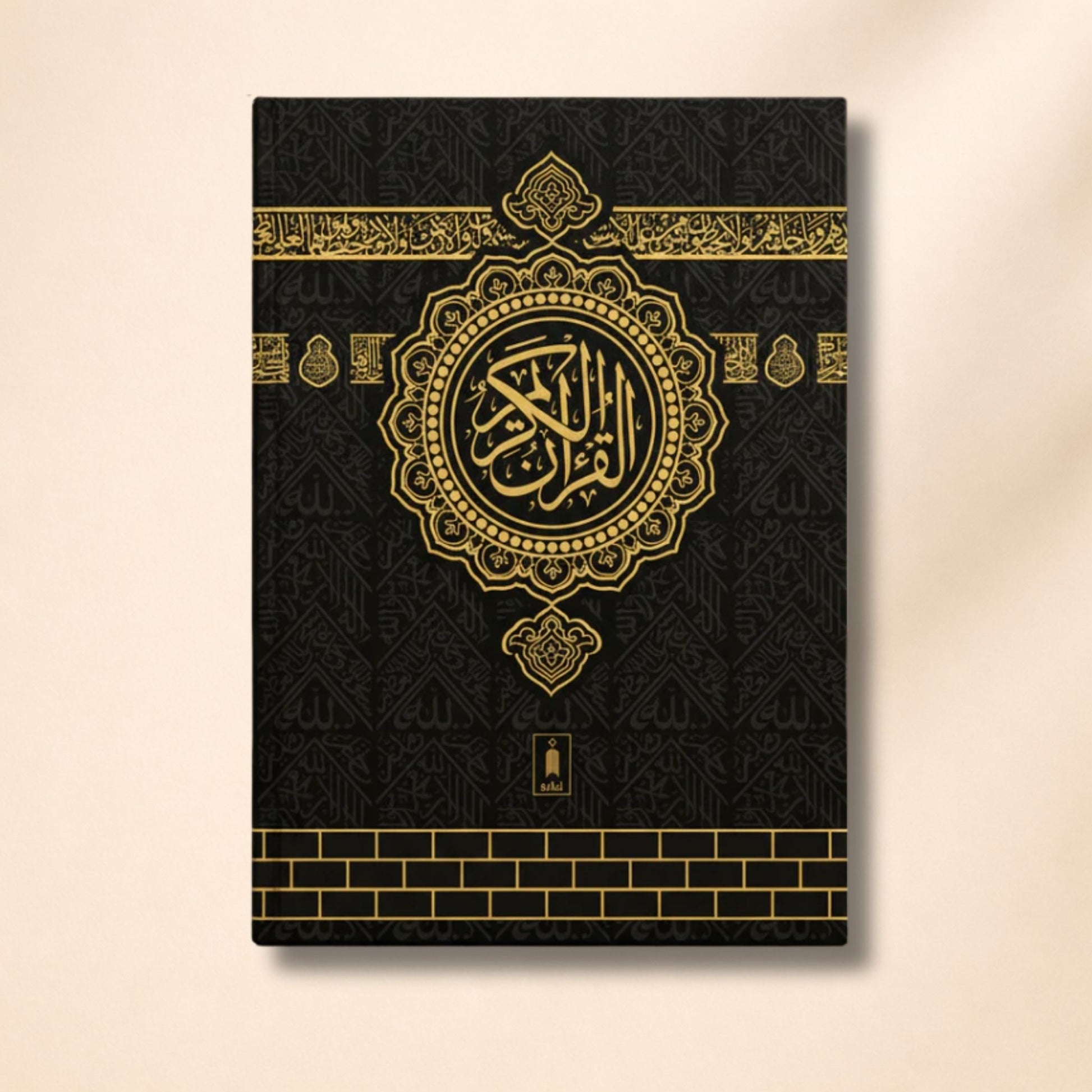 Quran Ref. 3A | Arabic 13 Lines Mushaf | Large Bold Script 25x18.5cm | Hadiya Islamic Store - Hadiya Islamic Store