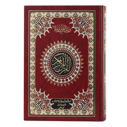 Quran Majeed No. 3 (At-Tanzeel) – 13 Lines, Large Size | PVC Hardbound | Multiple Colors