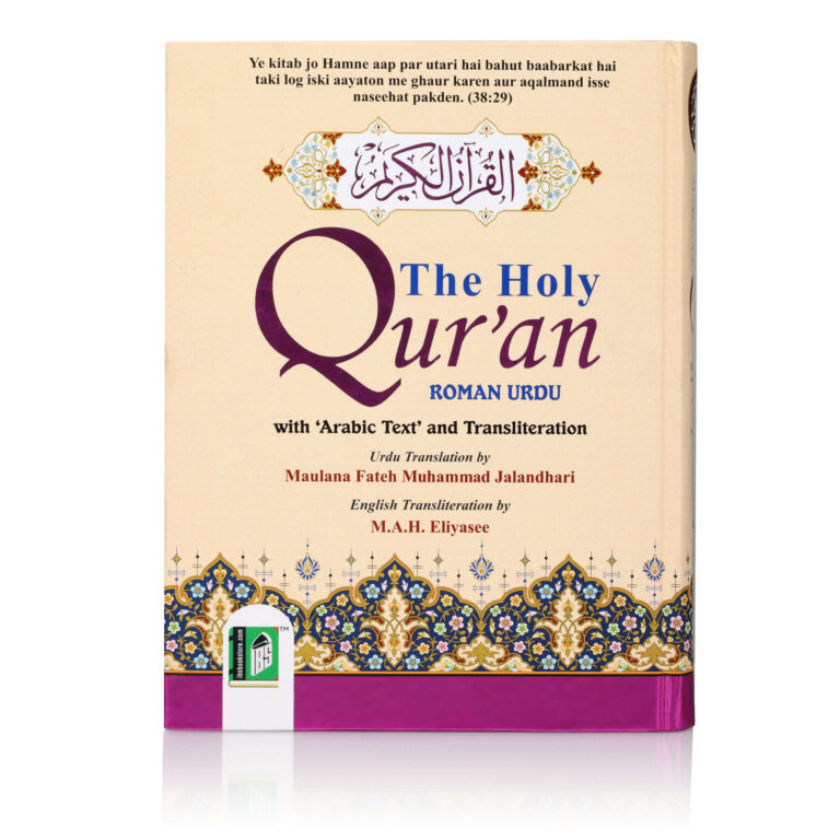 HOLY QURAN  in  ARABIC,ARABIC ROMAN & URDU ROMAN [ PINK ] - Easy for Understanding - Hadiya Islamic Store