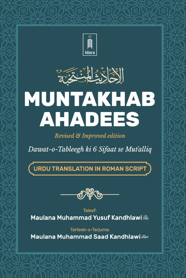Muntakhab Ahadees – Urdu Translation in Roman Urdu Idara
