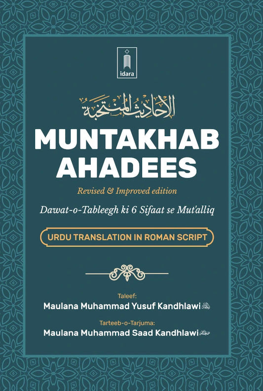 Muntakhab Ahadees – Urdu Translation in Roman Urdu Idara